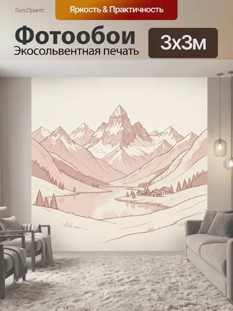 Фотообои Альпийские горы и озеро