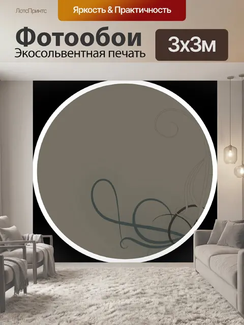 Фотообои белое кольцо