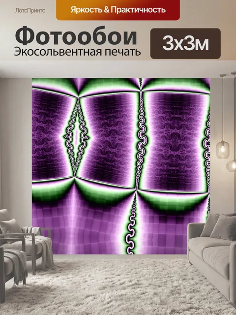 Фотообои Узорная цифровая бумага 2020 - 16