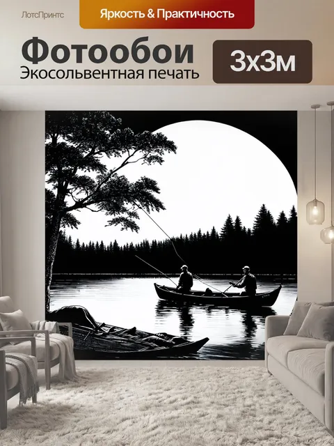 Фотообои природа в стиле рисунок углём, представляющие лунный свет над спокойным озером и спящими рыбаками