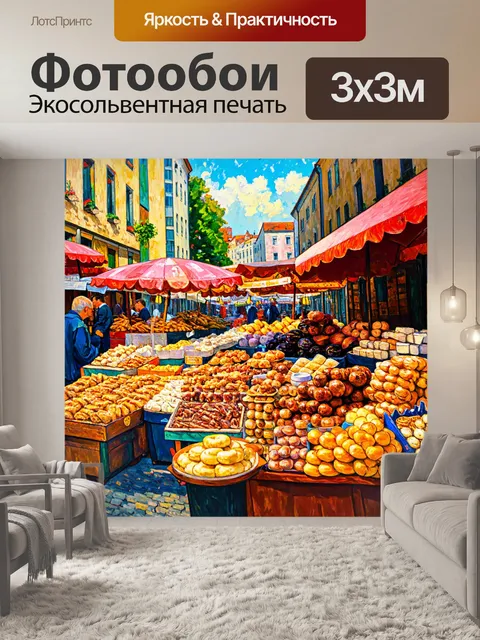 Фотообои город в стиле поль сезанн