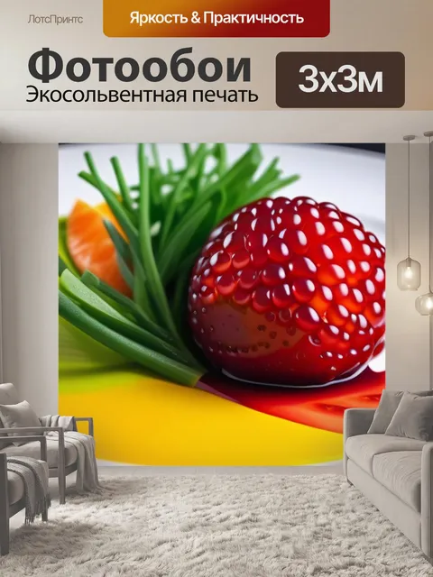 Фотообои еда как искусство на тарелке