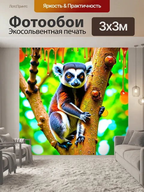Фотообои животные в стиле капельное искусство, лемур на дереве, капли ярких и контрастных цветов