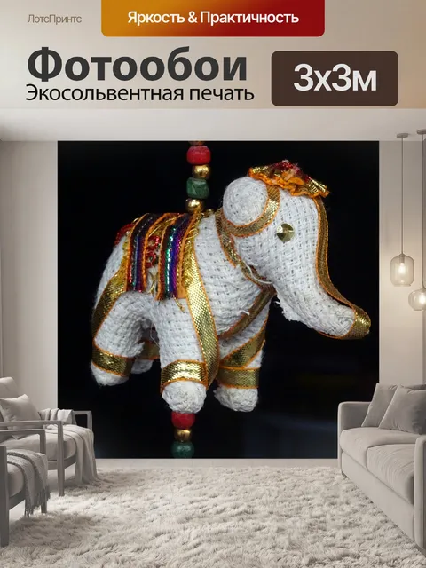 Фотообои Декоративные слон