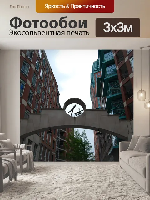Фотообои Гаага