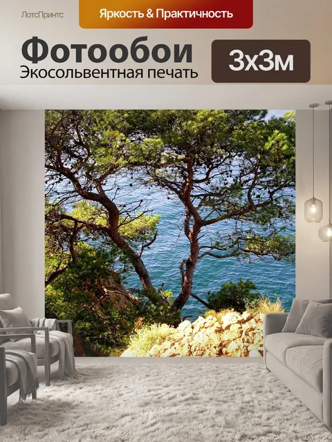 Фотообои Сосна