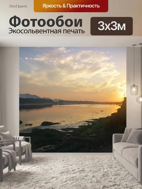 Фотообои Закат