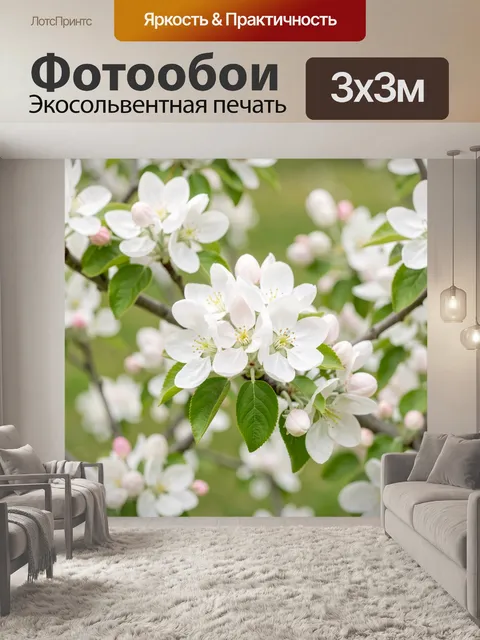 Фотообои Белое цветение яблони