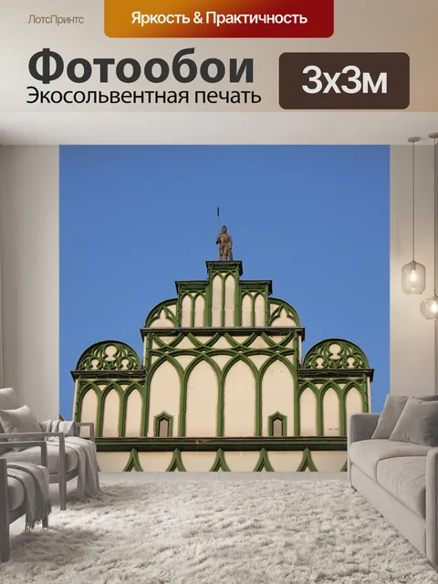 Фотообои Изобразительное искусство