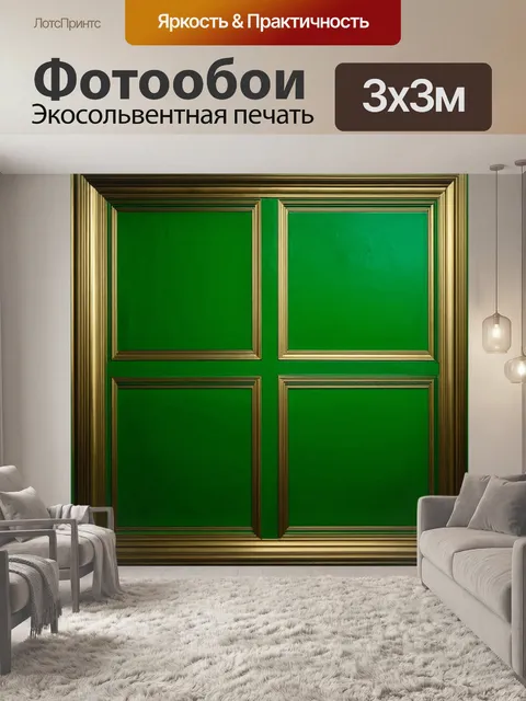 Фотообои зеленые в стиле барокко с размеренными линиями, создающими ритм и симметрию