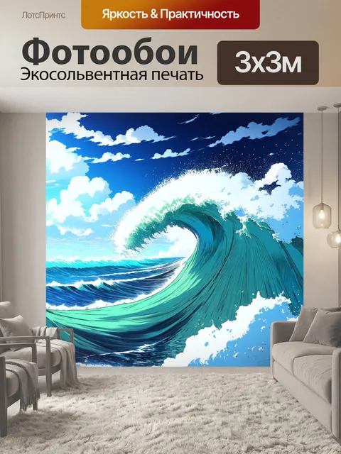 Фотообои море в стиле манга, буйные волны и сильный шторм