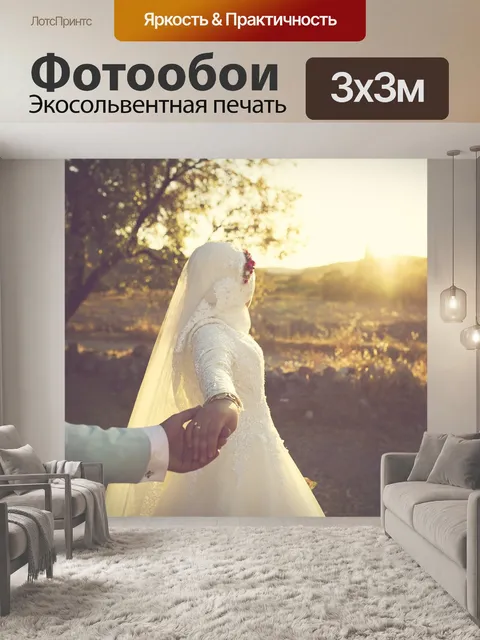 Фотообои Природа