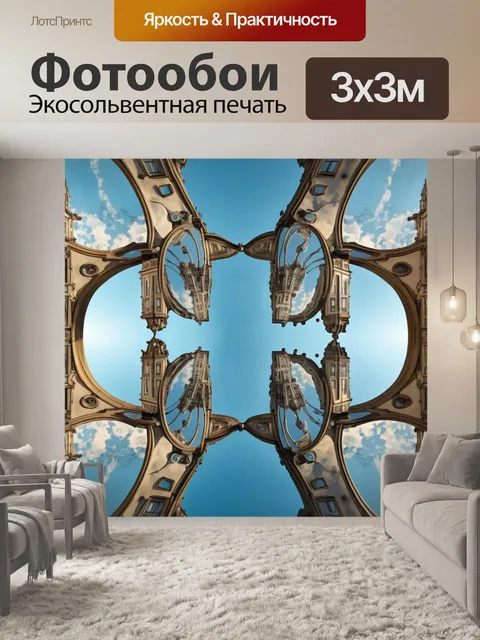 Фотообои город в стиле сальвадор дали, окруженный зеркальными поверхностями, отразающими странные соотношения