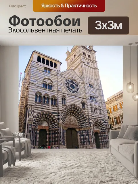 Фотообои Италия