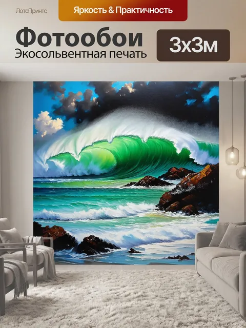 Фотообои изобразите свирепое море на мальдивах во время шторма, когда волны срываются о скалы