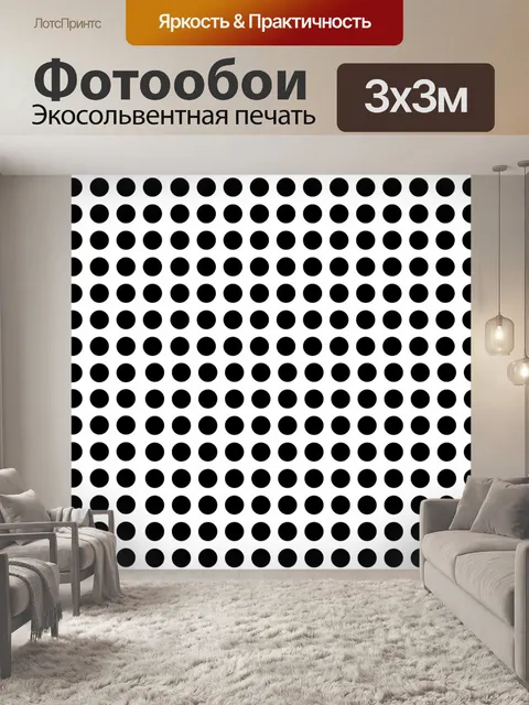 Фотообои Маленькая черная точка фон