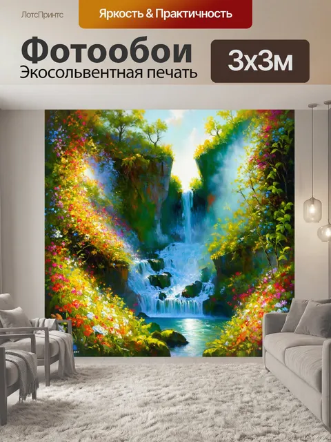 Фотообои водопад, спускающийся по зеленым скалам и обрамленный яркими цветами, создающими гармоничную композицию