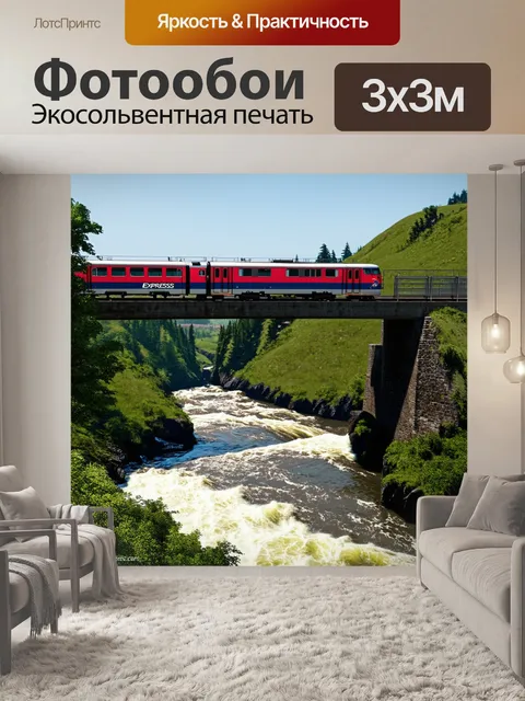 Фотообои экспресс-поезд проходит через мост, висящий над бурлящей рекой