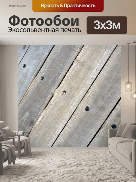Фотообои фон деревянные доски