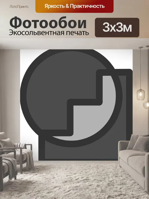 Фотообои Лестница