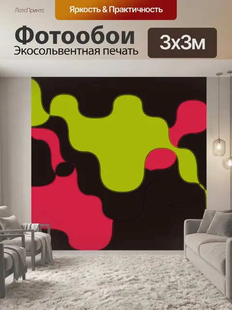 Фотообои зеленые и красные фигуры