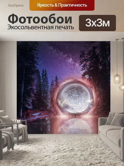 Фотообои Манипуляция