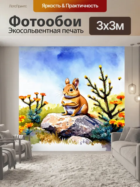 Фотообои пищуха, уютно устроившаяся на солнечном камне, среди ярких полевых цветов и низкорослой можжевеловой…