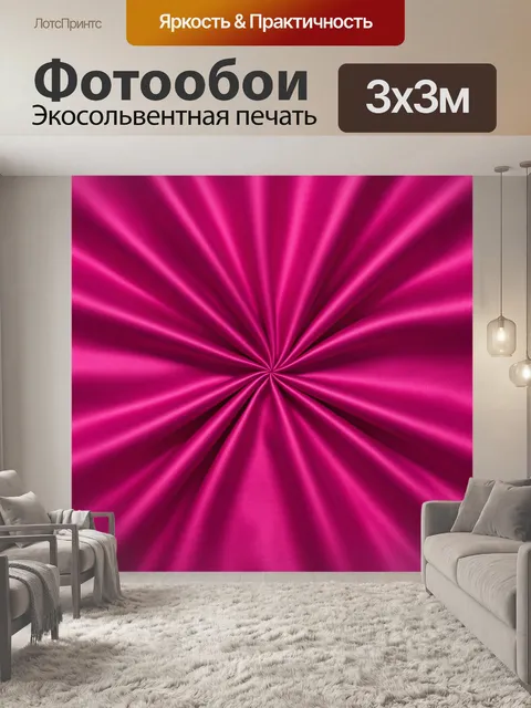 Фотообои Малиновый радиальный световой взрыв