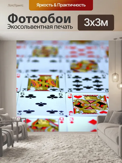 Фотообои Карты