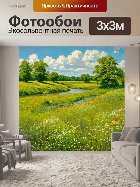 Фотообои природа в стиле эжен делакруа, где зелёные луга с дикими цветами и журчащие ручьи создают идиллическую сцену