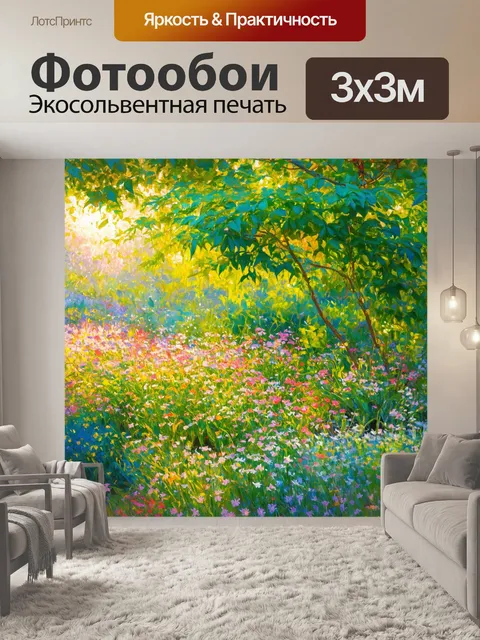 Фотообои летнее утро в саду, где свет проникает сквозь листья и отражается в пастельной цветочной клумбе
