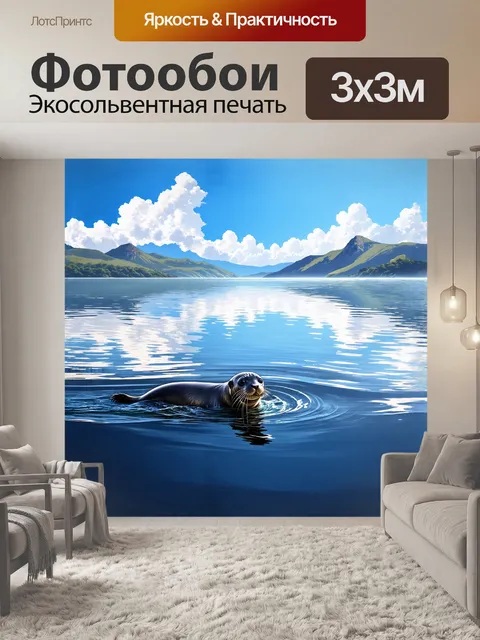 Фотообои **тюлень, проплывающий через спокойные воды залива, с отражениями облаков и гор на поверхности воды, в стиле…
