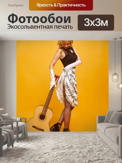 Фотообои Ретро