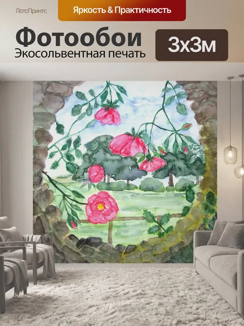 Фотообои Цветок