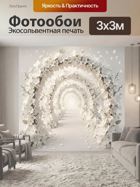 Фотообои Арка из белых цветов и лепестков