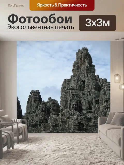 Фотообои Камбоджа