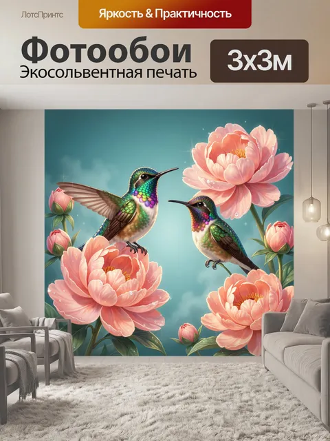 Фотообои Колибри среди розовых пионов