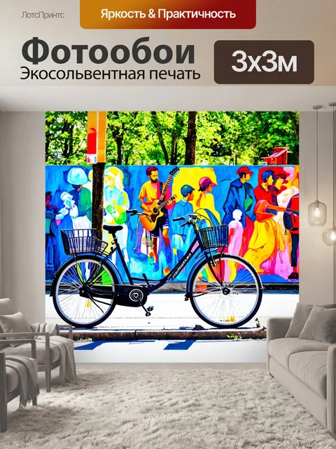 Фотообои велосипед акварель, проезжающий мимо уличных художников и музыкантов в ярком городском парке