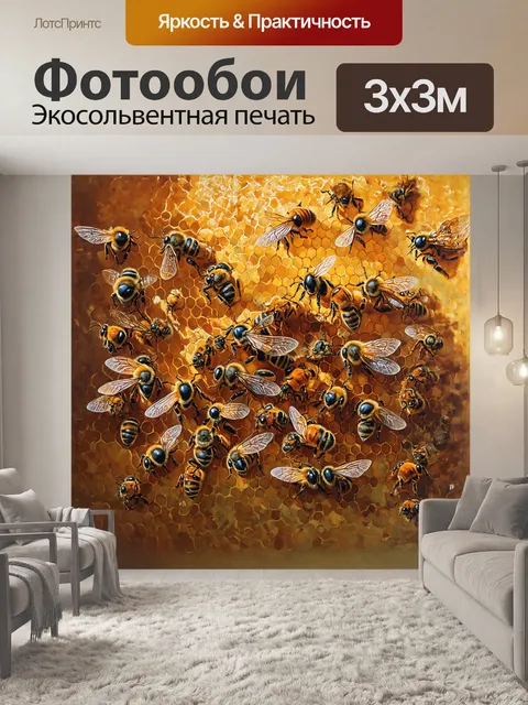 Фотообои на картине изображена сота, окруженная пчелами, в стиле реалистичного масляного живописи
