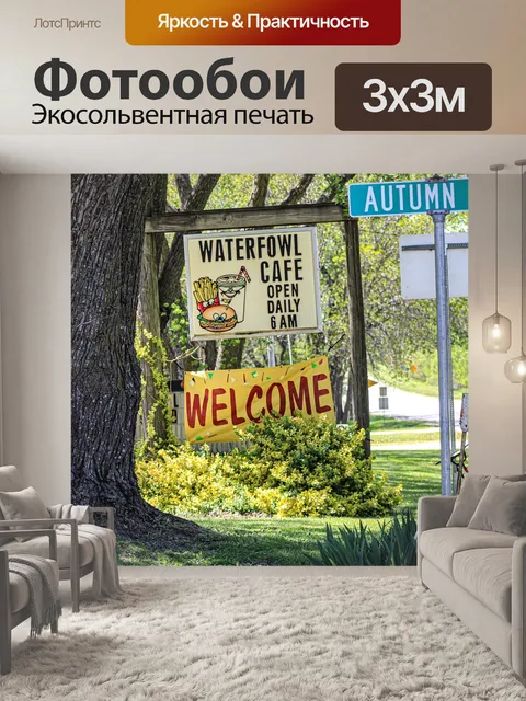 Фотообои Приветственный знак