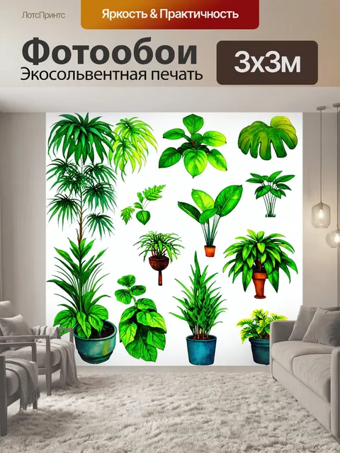 Фотообои зеленые в стиле модерн, иллюстрации дикой природы, разнообразие растений, акварельные эффекты