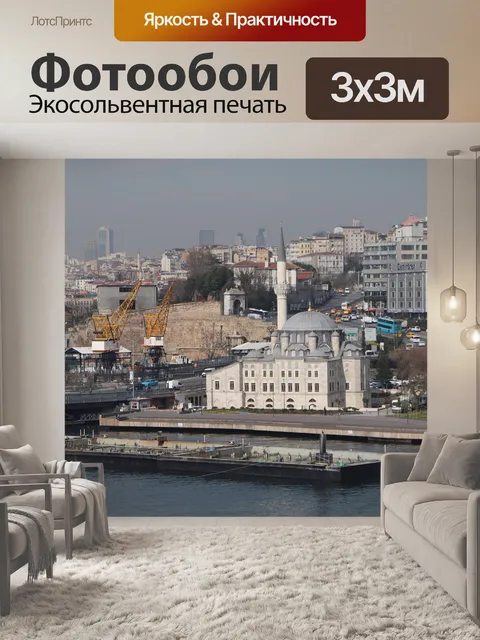 Фотообои Каракой