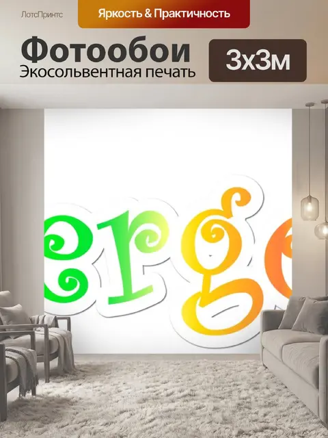 Фотообои Орчард 1