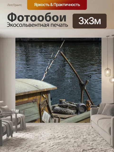 Фотообои старая рыбацкая лодка с кабиной
