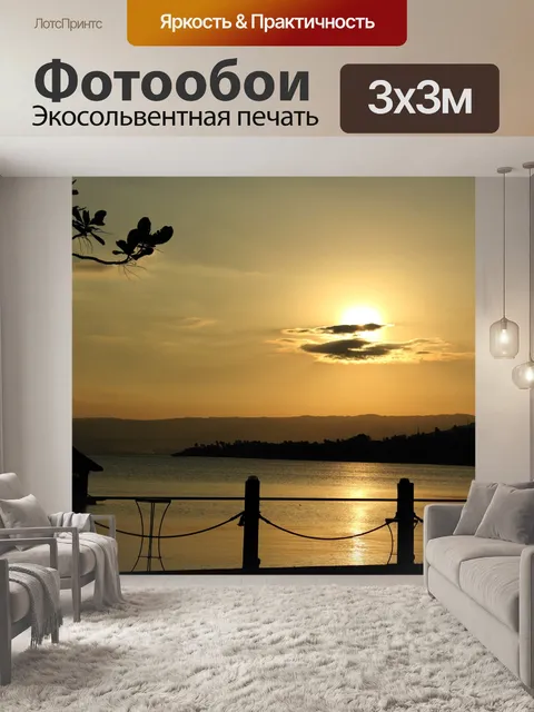 Фотообои закат красота 6