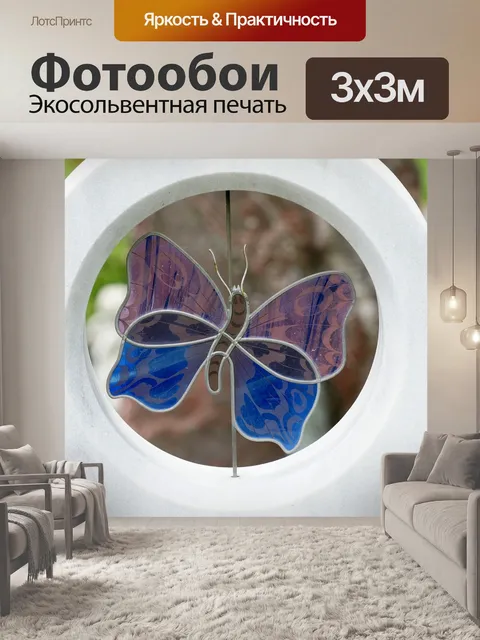 Фотообои Бабочка