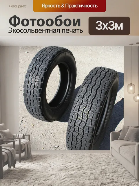 Фотообои Чернить