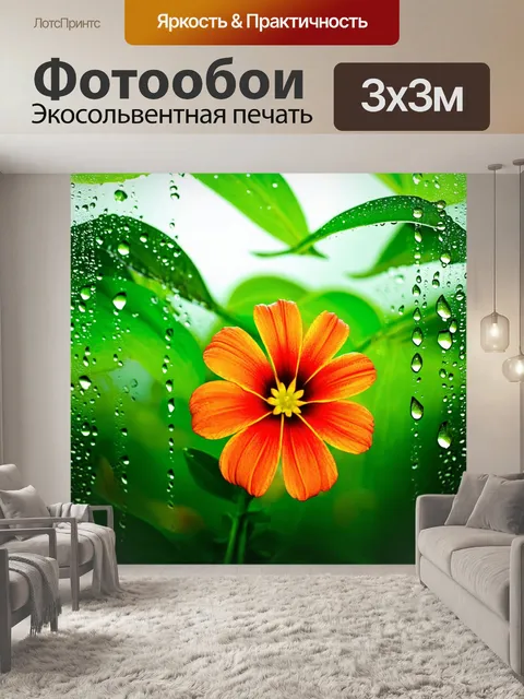 Фотообои природа в стиле капельное искусство