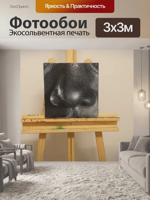 Фотообои Древесина
