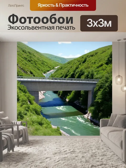 Фотообои бетонный мост с гидротехническими конструкциями, переходящий через реку, окруженный зелеными холмами